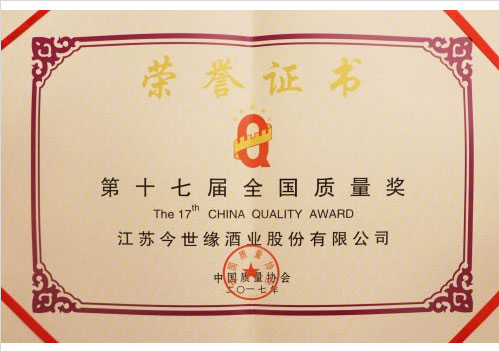 全國(guó)質(zhì)量獎(jiǎng)