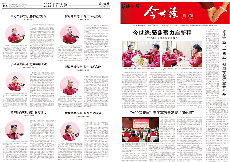 2022年《今世緣月報(bào)》第二期