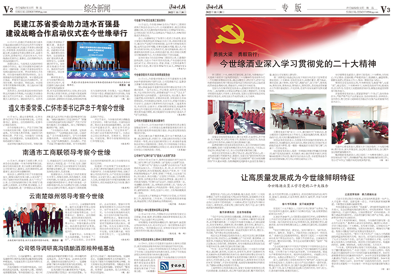 2022年《今世緣月報(bào)》第十一期
