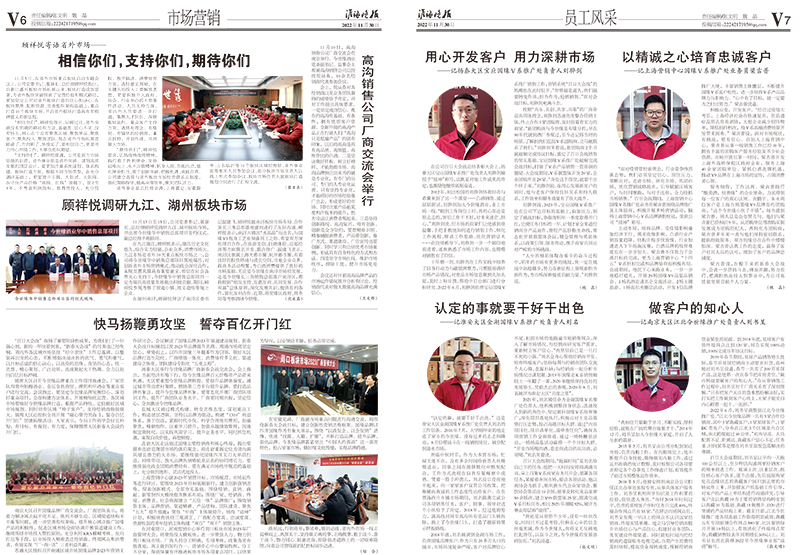 2022年《今世緣月報(bào)》第十一期